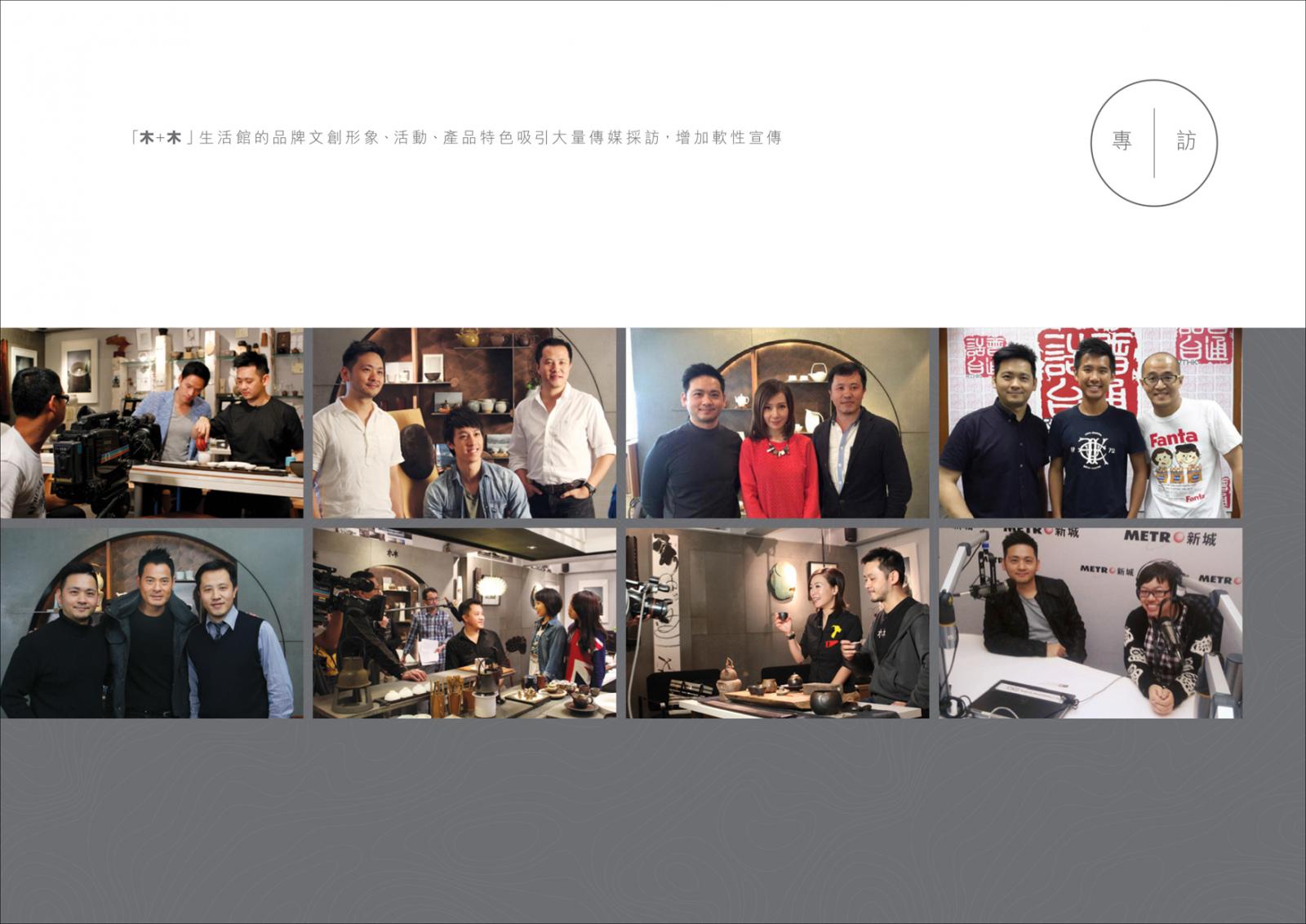 木+木 IDG Concept 品牌理念 木+木 IDG Concept 品牌理念